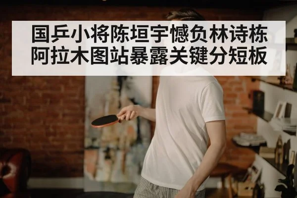 young table tennis player