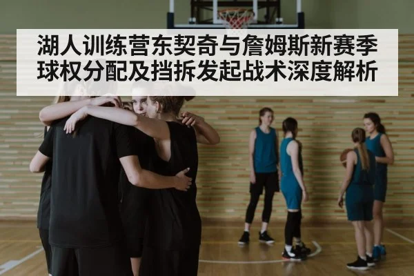 basketball team huddle